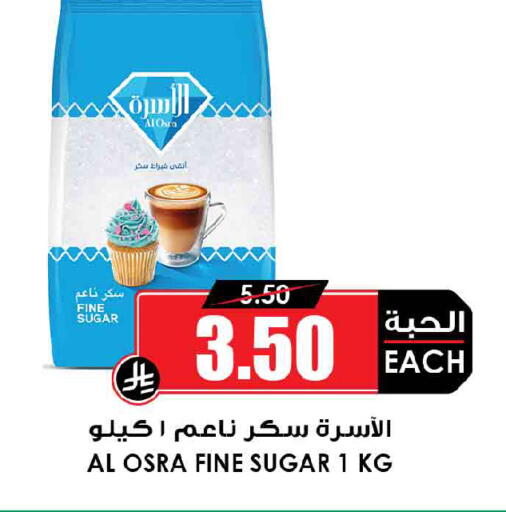 available at Prime Supermarket in KSA, Saudi Arabia, Saudi - Sakaka
