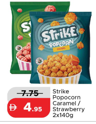 Strawberry available at الأسواق هايبرماركت in الإمارات العربية المتحدة , الامارات - رَأْس ٱلْخَيْمَة