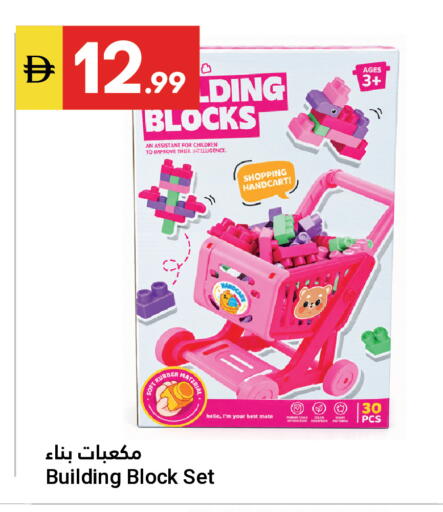 available at جراند الإمارات للتسوق in الإمارات العربية المتحدة , الامارات - أبو ظبي