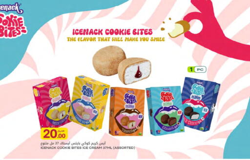 available at شركة الميرة للمواد الاستهلاكية in قطر - أم صلال