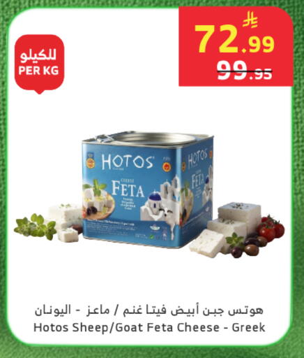 available at Al Raya in KSA, Saudi Arabia, Saudi - Khamis Mushait