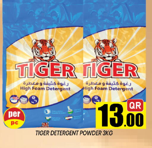 available at شوب اند سمايل هايبرماركت in قطر - الوكرة
