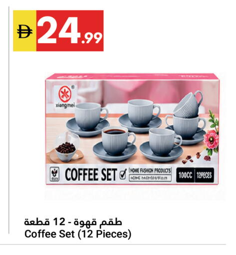 available at جراند الإمارات للتسوق in الإمارات العربية المتحدة , الامارات - أبو ظبي