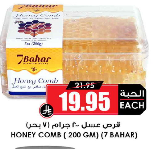 available at أسواق النخبة in مملكة العربية السعودية, السعودية, سعودية - جدة
