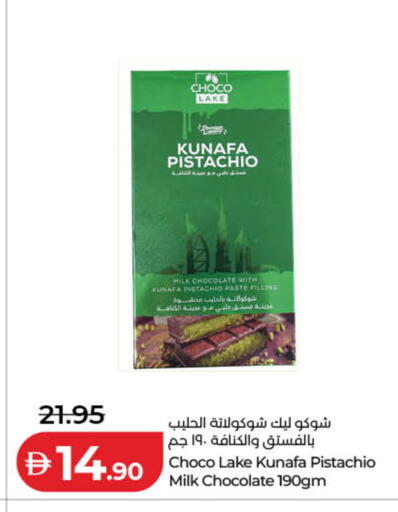 available at Lulu Hypermarket in UAE - Ras al Khaimah