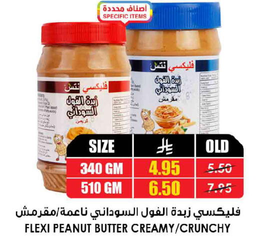 available at أسواق النخبة in مملكة العربية السعودية, السعودية, سعودية - المدينة المنورة