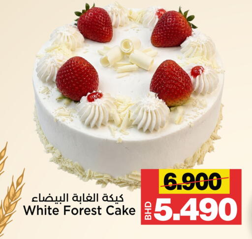 available at Al Sater Market in Bahrain