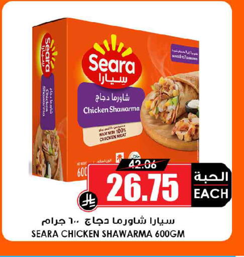 available at أسواق النخبة in مملكة العربية السعودية, السعودية, سعودية - الخرج