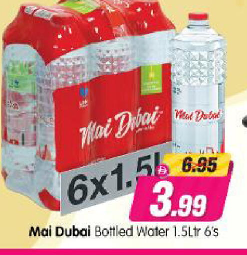 available at Al Madina Hypermarket in UAE - Abu Dhabi