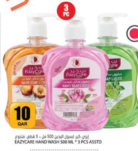 available at Grand Hypermarket in Qatar - Al-Shahaniya