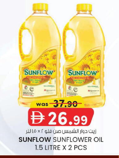 available at ك. إم. هايبرماركت in الإمارات العربية المتحدة , الامارات - أبو ظبي