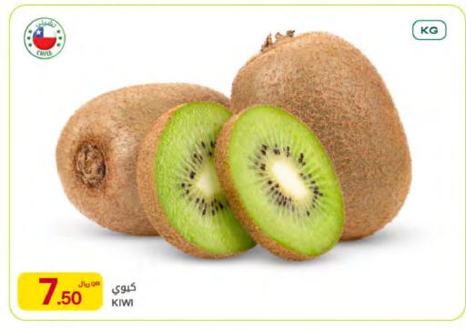 Kiwi from Chile available at شركة الميرة للمواد الاستهلاكية in قطر - أم صلال