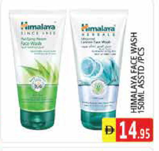 available at هايبر ماركت باسونز in الإمارات العربية المتحدة , الامارات - الشارقة / عجمان