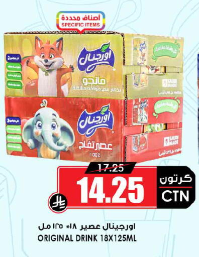 available at أسواق النخبة in مملكة العربية السعودية, السعودية, سعودية - تبوك