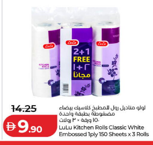 available at Lulu Hypermarket in UAE - Dubai