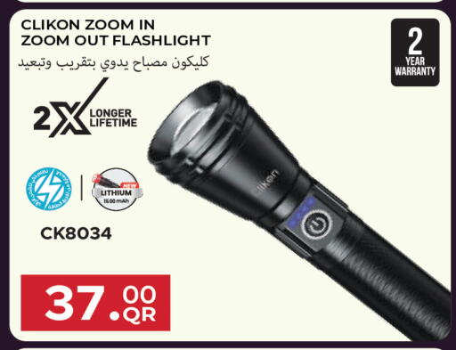 available at مجموعة ريجنسي in قطر - الشمال