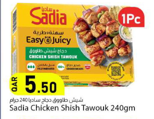 available at دانا ماركت in قطر - الخور