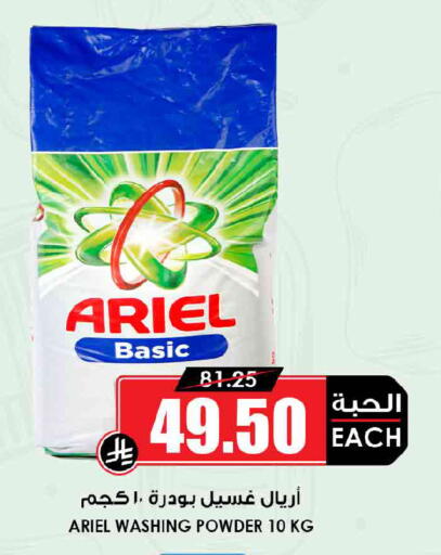 available at أسواق النخبة in مملكة العربية السعودية, السعودية, سعودية - جدة