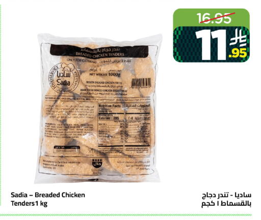 Pepper Rosemary available at Wahj Mart in KSA, Saudi Arabia, Saudi - Jeddah