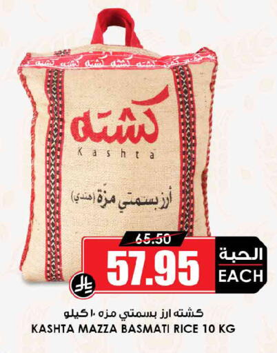 available at أسواق النخبة in مملكة العربية السعودية, السعودية, سعودية - الخرج