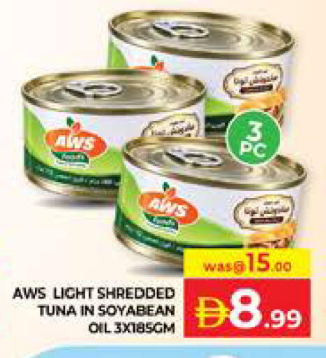 available at الامارات السبع سوبر ماركت in الإمارات العربية المتحدة , الامارات - أبو ظبي