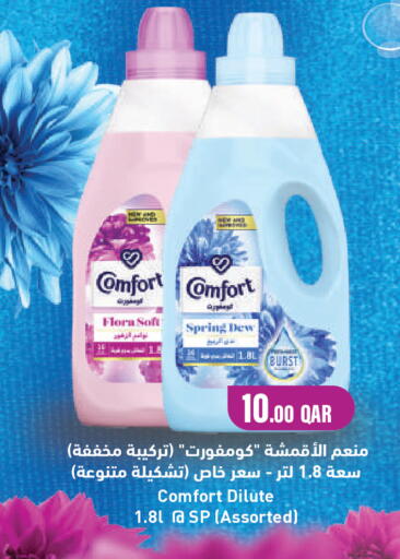 available at مجموعة ريجنسي in قطر - الشمال