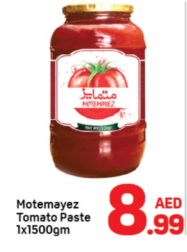 Tomato available at دي تو دي in الإمارات العربية المتحدة , الامارات - دبي