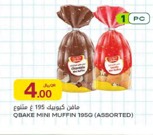 available at شركة الميرة للمواد الاستهلاكية in قطر - أم صلال