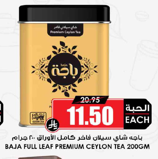 available at أسواق النخبة in مملكة العربية السعودية, السعودية, سعودية - جدة