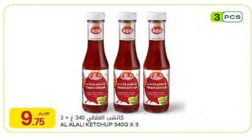 Tomato available at شركة الميرة للمواد الاستهلاكية in قطر - أم صلال
