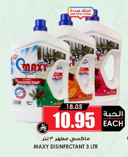 available at أسواق النخبة in مملكة العربية السعودية, السعودية, سعودية - المدينة المنورة