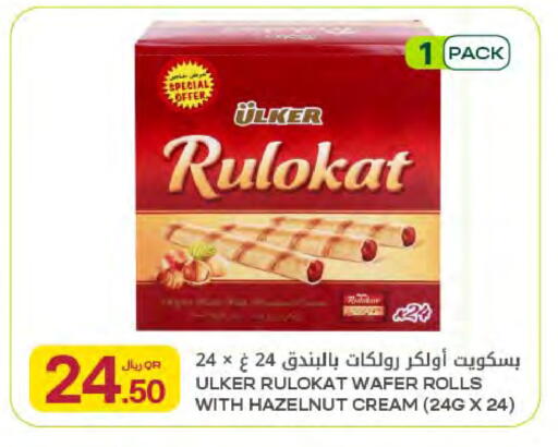 available at شركة الميرة للمواد الاستهلاكية in قطر - أم صلال