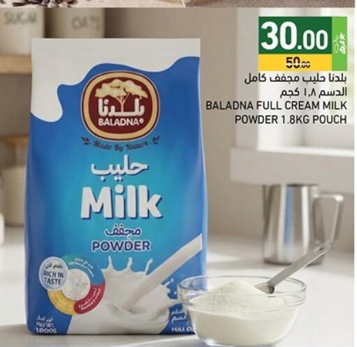 available at أسواق رامز in قطر - الريان