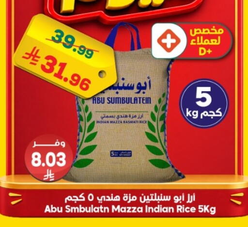 available at الدكان in مملكة العربية السعودية, السعودية, سعودية - جدة