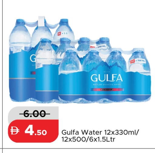 available at الأسواق هايبرماركت in الإمارات العربية المتحدة , الامارات - رَأْس ٱلْخَيْمَة