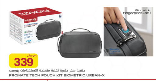 available at Al Meera in Qatar - Al-Shahaniya