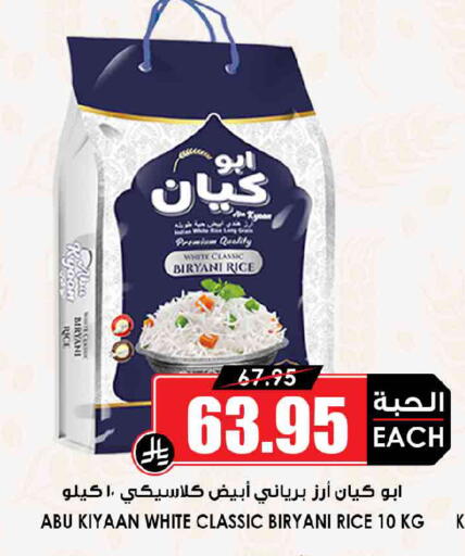 available at Prime Supermarket in KSA, Saudi Arabia, Saudi - Al-Kharj