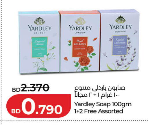 available at LuLu Hypermarket in Bahrain