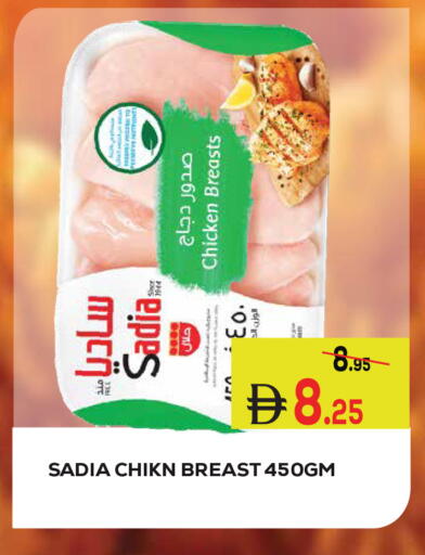 available at كيرالا هايبرماركت in الإمارات العربية المتحدة , الامارات - رَأْس ٱلْخَيْمَة