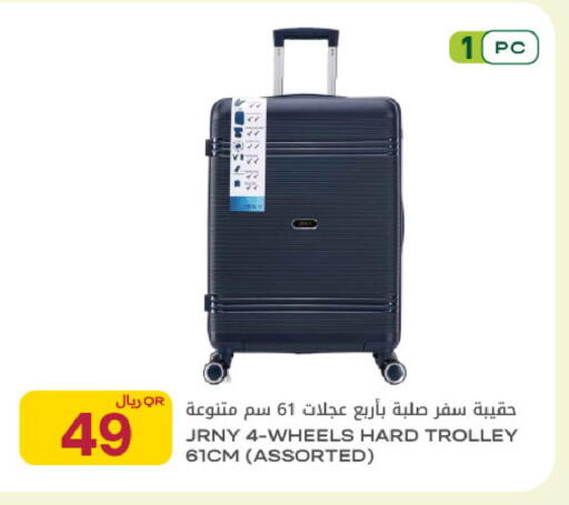 available at شركة الميرة للمواد الاستهلاكية in قطر - الخور