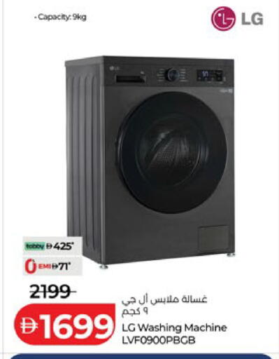 available at لولو هايبرماركت in الإمارات العربية المتحدة , الامارات - رَأْس ٱلْخَيْمَة