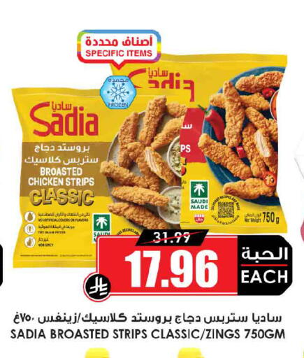 available at أسواق النخبة in مملكة العربية السعودية, السعودية, سعودية - الخبر‎