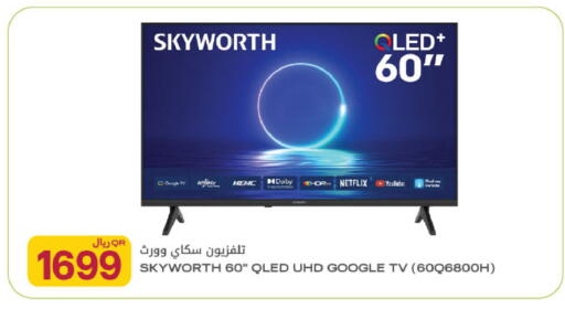 available at Al Meera in Qatar - Al-Shahaniya