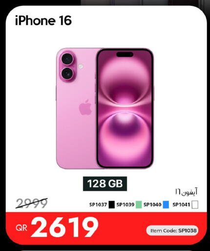 available at آي كونكت in قطر - الوكرة