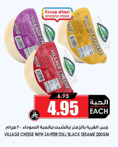 Sesame Dill available at أسواق النخبة in مملكة العربية السعودية, السعودية, سعودية - جدة