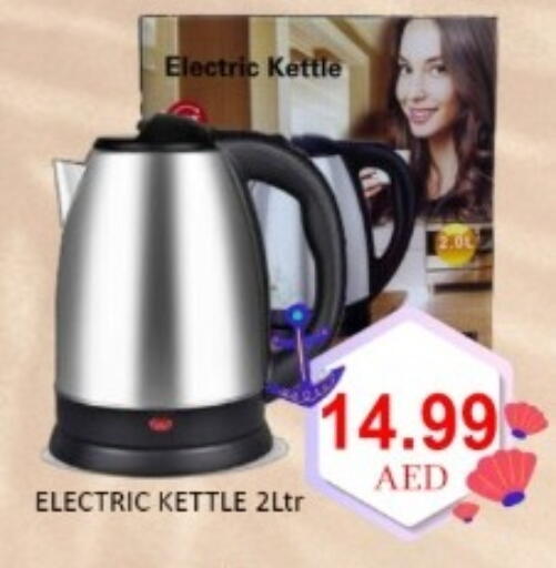 available at GREEN GIFT DEPARTMENT STORE in UAE - Abu Dhabi