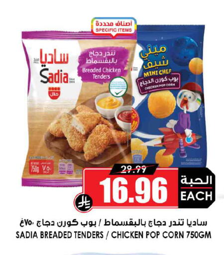 available at أسواق النخبة in مملكة العربية السعودية, السعودية, سعودية - جدة