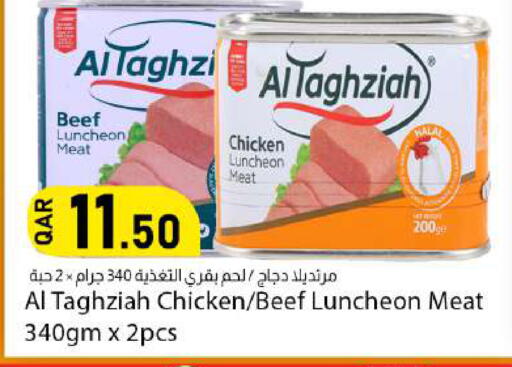 available at دانا ماركت in قطر - الدوحة