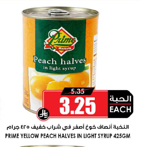 Peach available at Prime Supermarket in KSA, Saudi Arabia, Saudi - Al Khobar