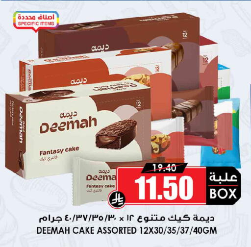 available at Prime Supermarket in KSA, Saudi Arabia, Saudi - Jeddah